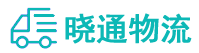 长沙到和平县物流公司